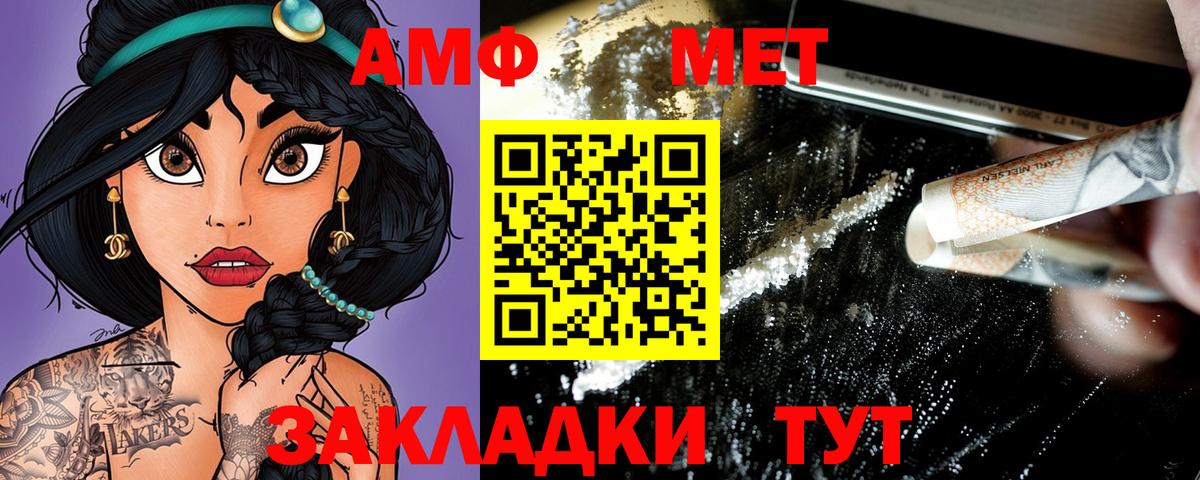АМФЕТАМИН VHQ Рязань