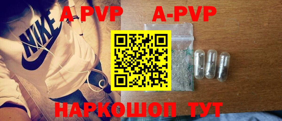 Alpha-PVP Crystall  А ПВП крисы CK  Рязань  Вход с VPN  А ПВП  Alpha PVP СК 