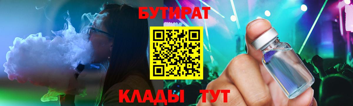 Рязань  Бутират буратино  Вход с VPN 