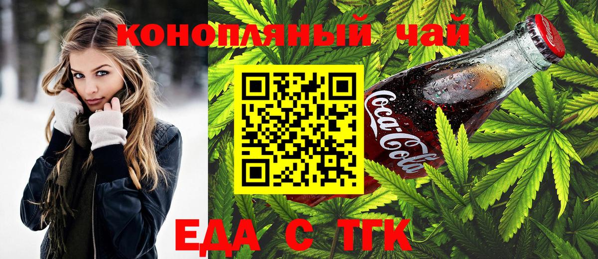 Рязань  Cannafood марихуана  Вход с VPN 
