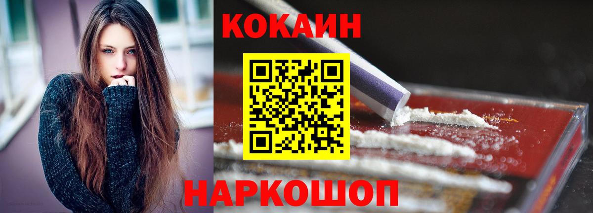 Cocaine 99% Рязань