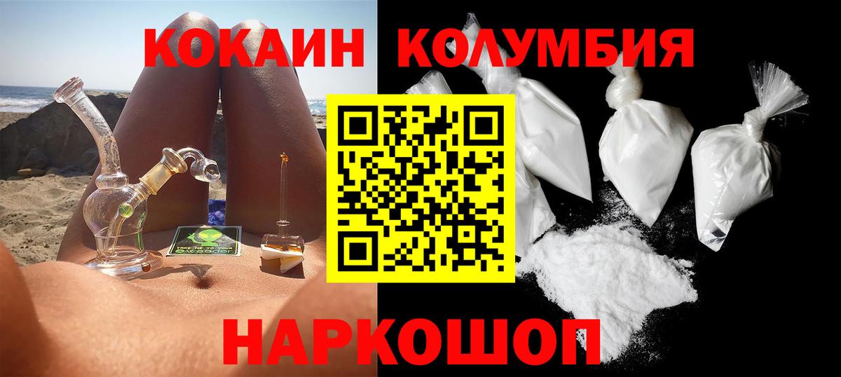 КОКАИН FishScale  Вход с VPN  где найти наркотики  Рязань  Кокаин VHQ 