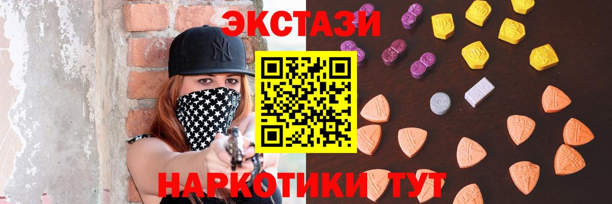 Экстази VHQ  Вход с VPN  ЭКСТАЗИ  ЭКСТАЗИ TESLA  Рязань 