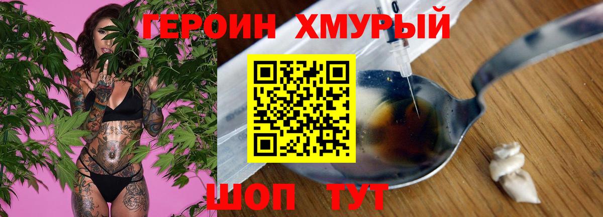 Героин афганец Рязань