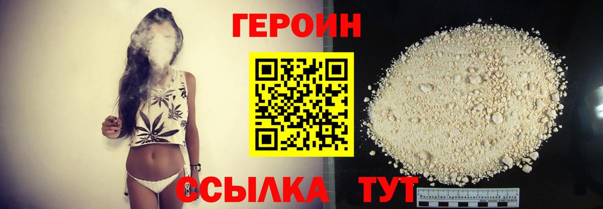 Героин Афган  ГЕРОИН  Рязань  Вход с VPN 