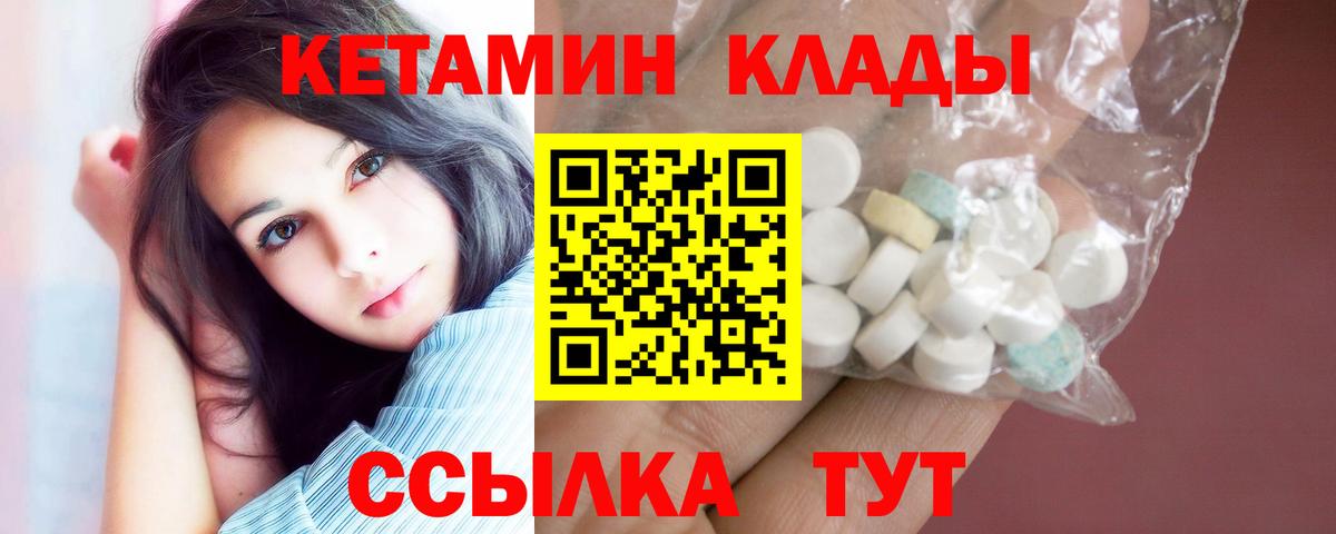 Кетамин VHQ  Вход с VPN  Рязань 