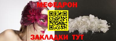 мескалин Новодвинск