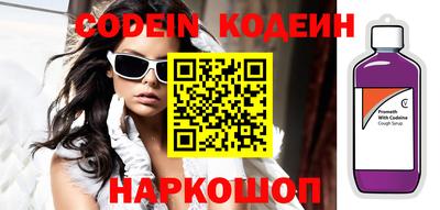 мескалин Новодвинск