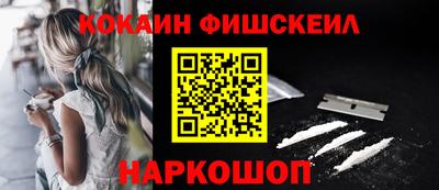 мескалин Новодвинск