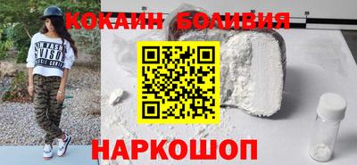 мескалин Новодвинск