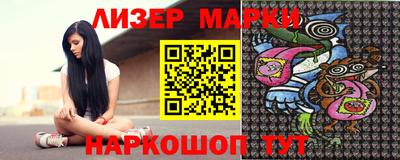 марки nbome Новокубанск