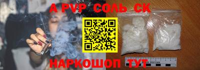 мескалин Новодвинск