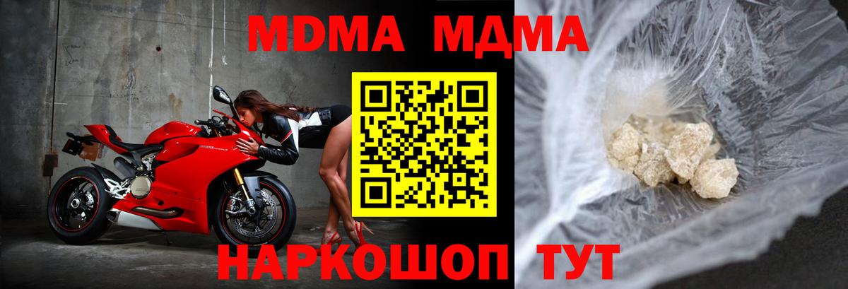 МДМА VHQ Рязань