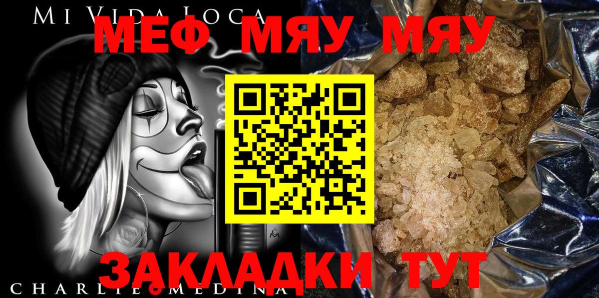 Меф  Рязань