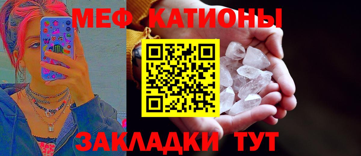 Рязань  МЯУ-МЯУ кристаллы  Вход с VPN  магазин    МЯУ-МЯУ мяу мяу  Меф 