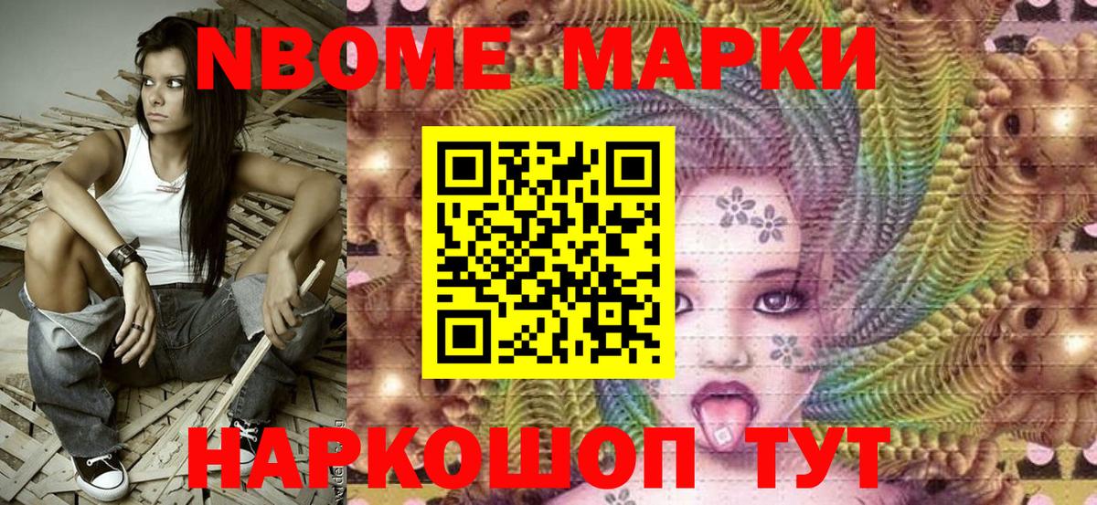 Марки N-bome 1500мкг  Вход с VPN  Марки NBOMe  Рязань  Марки N-bome 1500мкг 