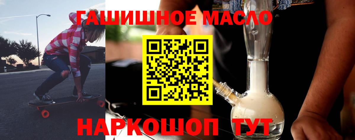 ТГК гашишное масло Рязань