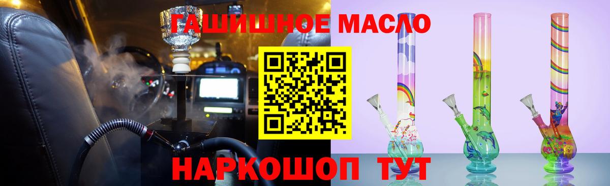 Рязань  Дистиллят ТГК THC oil  Вход с VPN 